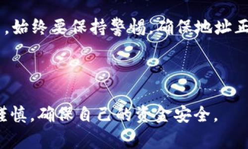 在将交易所的USDT转入TP钱包之前，确保你了解了相关的步骤和注意事项。这里将为你详细解说整个过程。

步骤一：准备工作

在进行USDT转账之前，我们有几个准备工作需要完成。首先，你需要一个支持USDT的TP钱包。你可以下载官方版本的TP钱包应用，无论是在iOS还是Android设备上都可以找到。

接下来，确保你的交易所帐户已经成功注册并完成了身份验证。比较常见的交易所如Binance、Huobi或OKEx等，都具备这一功能。

步骤二：获取TP钱包的地址

打开你的TP钱包，在钱包主界面找到“接收”或“充值”选项。这里你会看到一个二维码和一串字符，这就是你的USDT接收地址。要注意，这个地址是唯一的，务必要小心复制。

这...就像买菜时必须知道自己的购物清单一样，你绝对不能搞混！如果地址错了，USDT可能就会打水漂，无法找回。

步骤三：登录到交易所

接着，打开你的交易所账户，找到“钱包”或“资产”选项。这里会列出你持有的各类数字货币，包括USDT。如果你在某个交易所还没有USDT，或许你需要先进行一些交易或购买。

步骤四：提现USDT

找到USDT，点击“提现”或“转出”按钮。接下来，你需要填写几个信息，这些信息包括你刚刚在TP钱包中得到的USDT地址。

在这里，有一个小技巧：在输入地址后，一定要再三检查—正如每次出门前要确保带上钥匙和手机一样。错误的地址可能导致你损失资金。

步骤五：确认及到账

在确认填写信息后，交易所可能会要求你进行一些身份验证，比如输入短信验证码或动态密码。完成这些验证后，点击“确认提现”。

这时你就可以静静等待USDT到账了。一般来说，到账时间可能在几分钟到几小时不等，具体取决于交易所的处理速度，以及区块链网络的繁忙程度。

步骤六：检查TP钱包余额

最后，回到你的TP钱包，刷新一下页面，看看USDT是否已经到账。如果一切顺利，你会在钱包中看到新增加的USDT余额。

要知道，数字货币交易有时就像游乐场，波动起伏，总是伴随着一些刺激和不确定性。这也正是它的魅力所在，对吧？

总结

通过以上几个步骤，你应该能顺利把USDT从交易所转入TP钱包。当然，在整个过程中，始终要保持警惕，确保地址正确，避免任何可能的错误造成不必要的损失。希望这篇指导能帮助你顺利完成转账！

---

如果你有其他问题或需要进一步的帮助，随时问我哦！记得在进行任何交易时保持谨慎，确保自己的资金安全。