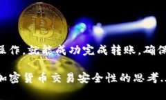 在 OKEx 上将比特币转移到钱包的过程其实并不复