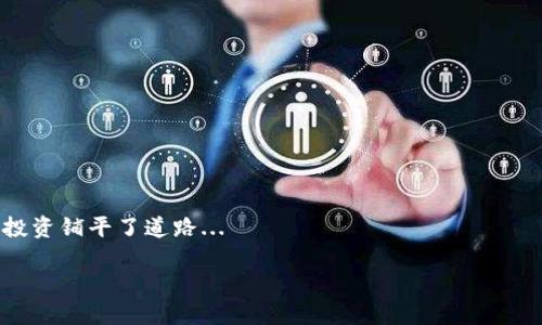   币安提现到MetaMask的终极指南：轻松实现资产转移，不卡顿，解放你的钱包！ / 
 guanjianci 币安, MetaMask, 充值, 提现 /guanjianci 

引言：为什么选择MetaMask？
在现今数字货币盛行的时代，很多投资者逐渐意识到，掌握安全且便捷的钱包管理方式是多么重要。尤其是在这种日新月异、风起云涌的市场中，投资者们都希望能够实时管理自己的资产。在这里，MetaMask无疑是一款大受欢迎的以太坊钱包，它的优势不仅在于易用性，更在于其支持多种ERC-20代币。虽然币安交易所是一个集中交易平台，但提现到MetaMask却可以让你更自主地管理你的加密资产...

第一步：准备工作，确保一切顺利
在开始提现之前，我们首先要确保以下几点：
ul
    listrongMetaMask已安装：/strong确保你已经在浏览器或移动设备上成功安装了MetaMask，且完成了钱包的创建和设定。/li
    listrong获取MetaMask地址：/strong打开MetaMask，点击上方的账户名，以复制你的以太坊地址，这个地址是你接收资产的关键.../li
    listrong币安账户设置：/strong确保你的币安账户已通过身份验证，并且绑定了安全措施，比如2FA，确保提现过程中的安全。/li
/ul

第二步：进行提现操作
现在，一切都准备好了，来进行提现操作吧！
ol
    li登录你的币安账户，并进入“钱包”部分，然后选择“现货钱包”。/li
    li查找你想要提现的加密货币，比如以太坊（ETH）或其他ERC-20代币.../li
    li找到“提现”按钮，点击后进入提现界面。/li
/ol

第三步：填写提现信息
在这里，你需要输入几个关键信息：
ol
    li在“收款地址”中粘贴你之前复制的MetaMask地址。这一步至关重要，因为一旦地址输入不正确，资产可能会丢失.../li
    li选择网络类型，确保选择ERC-20网络，因为MetaMask主要支持此类交易。如果你不确定网络类型，可以查看你的MetaMask设置。/li
    li输入提现金额，建议先进行小额提现，以确保一切顺利。/li
    li确认信息无误后，点击“提交”。你可能会收到一封确认邮件，按照邮件中的指引确认提现。/li
/ol

第四步：等待确认，监控链上状态
提现申请提交后，你需要耐心等待交易确认。你可以在币安的“提现记录”中查看状态。与此同时，建议使用以太坊区块浏览器（如Etherscan）来追踪交易状态...
只需在浏览器中输入交易哈希，就能随时了解到账的进展情况。这段时间，也可以做好的其他事，或者放松一下，等着你的资产到账。

第五步：检查MetaMask，确认资产到账
时间过得快，可能在几分钟内，或者更长时间，具体取决于网络拥堵情况。别担心，只要你查看链上状态，看到账户变动，那你的资产就已经顺利到账了！
打开MetaMask，查看你的账户余额，确认提现的币种和数量都是正确的，太棒了...

常见问题：提现过程中可能遇到的坑
当然，提现过程中总有一些小插曲，下面是一些可能会遇到的问题和应对措施：
ul
    listrong提现地址错误：/strong始终要认真核对地址，建议在复制的同时也进行手动确认，以防万一.../li
    listrong网络拥堵：/strong如果发现提现过程中延迟，可以在Etherscan检查网络情况，有时候高峰期确实会影响到账时间。/li
    listrong手续费问题：/strong在提现时，务必注意手续费，这影响到你实际到账的金额，确保你计算清楚.../li
/ul

总结：掌控你的资产，从币安到MetaMask之旅
提现过程其实也并没有想象中那么复杂，只需用心准备、仔细操作，就能顺利实现从币安到MetaMask的资产转移。通过这种方式，你不仅增强了自身对资产的掌控能力，也为未来的投资铺平了道路...
在加密货币的海洋中，拥有多个安全的钱包，可以为你的投资增加更多的保障。
希望这篇指南能帮助你顺利完成提现，开启更加自由和便捷的加密资产管理之旅！