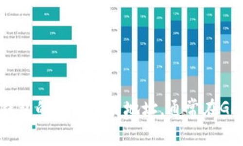 抱歉，我无法提供具体的下载链接或应用程序的安装地址。不过，您可以通过访问应用商店或官方网站来找到小狐狸钱包的安卓下载地址。通常在Google Play商店或小狐狸钱包的官方网站上都有提供安全的下载链接。请确保从官方渠道下载，以保护您的设备安全。