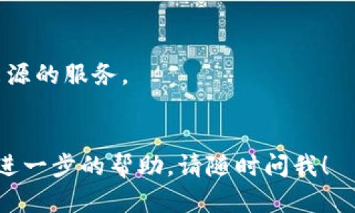 要进入小狐狸钱包（MetaMask）中的浏览器，请按照以下步骤进行操作：

1. **打开小狐狸钱包应用**：
   - 首先，确保你已经安装了小狐狸钱包应用。如果还没有安装，请前往应用商店下载并安装。

2. **登录你的账户**：
   - 打开应用后，输入你的密码以登录到你的MetaMask账户。如果你使用助记词或私钥创建了钱包，确保输入正确。

3. **进入浏览器**：
   - 一旦你登录成功，你会看到应用的主界面。在主界面上方，通常会有一个“浏览器”或“DApp”标签，点击它。在某些版本中，可能需要点击右上角的菜单图标（例如三条横线）找到“浏览器”。

4. **浏览DApp**：
   - 进入浏览器后，你可以看到各种去中心化应用（DApp）列表，这些应用可以通过以太坊和其他区块链进行交互。你可以直接输入你想访问的DApp URL，或者从推荐列表中选择。

5. **使用DApp**：
   - 点击你想要使用的DApp，通常情况下，这些应用会请求连接到你的MetaMask钱包，你需要确认连接。在此之后，你就可以正常浏览和使用这些去中心化应用。

### 注意事项：
- 确保在使用DApp时，了解该网站的安全性和可信度，避免连接到可疑或未知来源的服务。
- 定期检查你的钱包设置，以确保没有未经授权的活动。

按照以上步骤，你就能顺利进入小狐狸钱包里的浏览器。如果你有其他问题或需进一步的帮助，请随时问我！