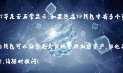 导入小狐狸钱包（MetaMask）到TP钱包的过程实际上