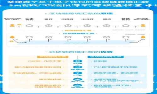 ### 登录小狐狸钱包的步骤详解

在现代数字时代，越来越多的人开始使用加密货币，而小狐狸钱包（又称MetaMask）作为最受欢迎的数字钱包之一，自然成为了许多用户的首选。那么，如何登录小狐狸钱包呢？下面，我们将详细介绍这一过程。

第一步：下载小狐狸钱包
在登录小狐狸钱包之前，第一步当然是要确保你已经下载并安装了小狐狸钱包。小狐狸钱包支持多种浏览器，如Chrome、Firefox、Brave等。你可以在浏览器的扩展商店中搜索“MetaMask”进行下载，或直接访问小狐狸钱包的官方网站进行下载。请注意，务必从官方渠道下载，以避免安全隐患。

第二步：创建或导入钱包
下载完成后，打开小狐狸钱包。你将会看到“开始”选项。如果你之前没有创建钱包，你需要选择“创建一个钱包”并按照提示设置密码、备份助记词。这一点非常重要——一定要妥善保管好你的助记词，它是你恢复钱包的唯一方式。

如果你之前已经创建过钱包，可以选择“导入钱包”，然后输入你的助记词或私钥进行登录。这...听起来很简单吧？不过千万不要让这些信息泄露给他人，以免造成资金损失。

第三步：输入密码
无论是新创建的钱包还是导入的老钱包，登录时都需要输入密码。这一步是为了保护你的数字资产，确保只有你能够访问你的钱包账号。请确保使用复杂且独特的密码，以增加安全性。

第四步：连接到以太坊网络
成功登录后，你将看到一个基本面板，展示你的钱包余额、交易记录等信息。小狐狸钱包默认连接到以太坊主网络。如果你需要使用其他区块链（如Binance Smart Chain等），可以在设置中进行切换。不过...这可能需要一些额外的操作，但也很简单。

第五步：了解界面和功能
登录后，花点时间熟悉小狐狸钱包的界面。它的操作相对直观，主要包括：
ul
    li资产管理：查看和管理你的加密资产/li
    li发送和接收：轻松进行加密货币的转账和收款/li
    li交易历史：记录所有的交易，以便后续追踪/li
/ul
这对于新用户来说...可能有些复杂，但安心吧，使用几次就上手了！

第六步：安全操作提示
在使用小狐狸钱包时，安全至关重要。以下是一些安全小贴士：
ul
    li定期更换密码，保持密码的复杂性和唯一性。/li
    li务必备份助记词，并存放在安全地方，绝不要与他人分享。/li
    li定期检查和更新您的软件，确保您使用的是最新版本，以获取最新的安全及功能更新。/li
/ul
这样...会让你的资金更安全，同时也能放心使用钱包的多种功能。

总结
登录小狐狸钱包并不复杂，只需要下载、创建或导入钱包、输入密码等几个简单步骤。通过熟悉其操作界面，以及确保安全性，你就能够顺利管理和使用你的数字资产。而在这一过程中，随着你对钱包功能的深入了解，也许会发现更多意想不到的惊喜。例如，您还可以通过小狐狸钱包直接与去中心化应用（dApp）互动，这样的体验...真是令人兴奋！

作为一款备受推崇的数字钱包，小狐狸钱包为加密世界的用户提供了一个安全、便利的平台，谁都能成为这个新兴市场的一部分。希望本文能帮助你顺利登录小狐狸钱包，开始你的区块链旅程！

以上就是关于如何登录小狐狸钱包的详细介绍。我希望这些信息能对你有所帮助。无论你是加密货币的新手还是老手，了解如何妥善使用钱包都是至关重要的。看看你的数字资产，准备好迎接未来的财富之旅吧！