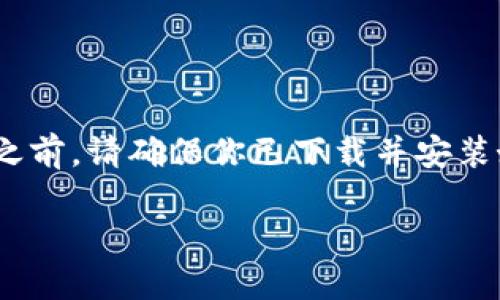 要导入小狐狸钱包（MetaMask）的私钥，你需要遵循一些简单的步骤。在开始之前，请确保你已下载并安装好小狐狸钱包，并且也要谨慎操作，因为错误的私钥处理可能会导致资产丢失。

### 如何安全导入小狐狸钱包私钥：一步步指南