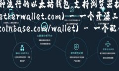以太坊的官方网站是 [ethereum.org](https://ethereum.o
