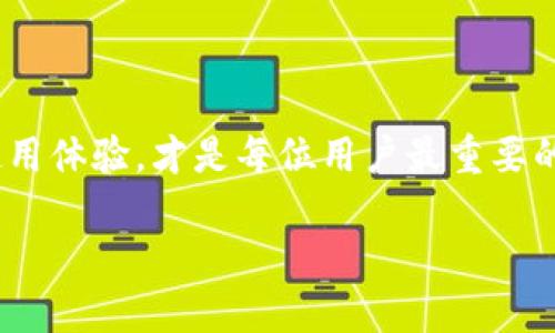 在你提到的“metamask在谷歌显示损坏”这个问题上，可能是因为多种原因导致的，这里我将为你详细介绍相关内容和解决方案。

什么是MetaMask？

MetaMask，作为一款深受欢迎的浏览器扩展程序，允许用户通过以太坊网络与去中心化应用程序（DApps）进行交互。它的出现为区块链技术的普及提供了便利，使得更多用户能轻松使用加密货币和区块链技术。无论是进行NFT交易，还是参与DeFi项目，MetaMask都扮演了重要角色。

为什么MetaMask会在谷歌显示损坏？

如果你在Google Chrome上使用MetaMask插件时，看到“损坏”的提示，这通常可以归结为以下几个原因：

ul
    listrong更新问题：/strongMetaMask及其依赖项可能会进行更新，而你的浏览器版本或插件都可能未适配最新的更新。/li
    listrong浏览器缓存：/strong历史缓存可能会造成各种问题，有时候过时的缓存会导致插件无法正常加载。/li
    listrong兼容性问题：/strong某些浏览器扩展或设置可能与MetaMask冲突，从而影响其正常运行。/li
    listrong恶意软件：/strong计算机或浏览器上存在恶意软件时，可能会干扰MetaMask的功能。/li
/ul

如何解决MetaMask显示损坏的问题？

遇到“损坏”的提示时，可以尝试以下解决方法，逐步排查并解决问题：

h41. 更新浏览器/h4
确保你的Google Chrome浏览器是最新版本。可以在右上角点击三点菜单，进入“帮助”“关于 Google Chrome”，自动检查并更新。

h42. 清除缓存和Cookies/h4
缓存可能会导致问题，建议定期清除浏览器缓存。可以前往Chrome设置，找到“隐私与安全”选项，点击“清除浏览数据”，然后选择需要清除的内容。

h43. 检查扩展和插件/h4
有些扩展可能会与MetaMask插件发生冲突。建议逐一禁用其他插件，看看问题是否依然存在。如果问题解决，可以逐步启用其他插件，以找到具体的冲突源。

h44. 重新安装MetaMask/h4
如果上述方法无效，考虑重新安装MetaMask。首先确保备份好钱包信息和助记词，然后删除现有插件，再从官方网站重新安装。

h45. 检测恶意软件/h4
使用杀毒软件检查系统是否感染了恶意软件，并进行清理。这不仅能帮助解决MetaMask的问题，也能提升整体的计算机安全性。

如何预防未来的损坏问题？

预防问题发生，是用户使用MetaMask时需要注意的事项。以下是一些实用建议：

ul
    listrong定期更新：/strong保持MetaMask及浏览器的更新，以确保它们兼容最新的网络技术。/li
    listrong安全意识：/strong不要随便下载和安装不明来源的插件或扩展，以防出现安全隐患。/li
    listrong数据备份：/strong定期备份钱包数据及助记词，在出现问题时可以快速恢复。/li
/ul

MetaMask的其它常见问题

除了显示损坏，MetaMask用户还可能会遇到其他问题，如无法发送交易、网络连接错误等。以下是一些解决方案：

h41. 交易失败/h4
如果交易在MetaMask中频繁失败，检查一下网络连接，同时确认你的以太坊账户有足够的余额，确保支付足够的Gas费用。

h42. 无法连接到DApp/h4
若MetaMask无法与某些去中心化应用程序连接，检查该应用程序的支持文档，确保其与MetaMask兼容。

h43. 智能合约错误/h4
在与智能合约进行交互时，遇到错误通常是合约代码本身的问题。联系相关开发者或社区来获取支持。

总结

遇到MetaMask在谷歌显示损坏的情况，首先需冷静处理。了解其原因和解决方案，采取相应措施后，通常问题能迎刃而解。与此同时，保持对MetaMask的关注，保障自身资产安全及使用体验，才是每位用户最重要的任务。而在这个充满未知的区块链世界里，懂得如何解决问题，也是一种成长与经验的积累。希望以上的信息能帮到你，确保你的每一次交易都顺利进行。这...是否让你感到耳目一新？

同时，保持与其他用户的互动，共享使用经验，往往会让你在这个技术快速发展的领域中，走得更远、更稳。