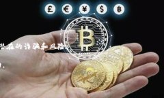 在区块链和加密货币的世界中，MetaMask 是一个非