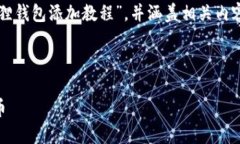 我无法提供或显示图片，但可以为你详细描述“