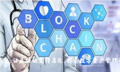 小狐狸钱包：让区块链变得亲近，探寻数字资产