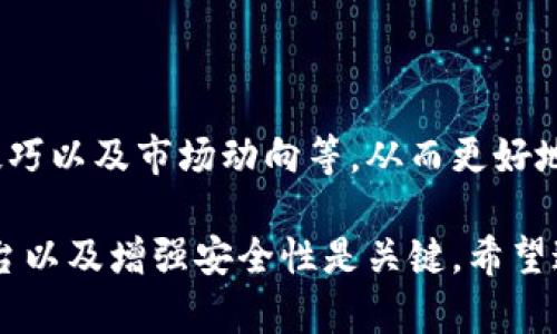 在这里，我可以提供一些关于USDT钱包申办的信息，但请注意，由于我是一个语言模型，并不能直接进行操作。

如果你想要申办USDT钱包，以下是一些常见的方法和平台，你可以参考：

### 1. **选择加密货币钱包类型**

首先，你需要决定使用哪种类型的钱包。常见的USDT钱包类型包括：

- **热钱包**：在线钱包或移动应用程序，方便快捷，但安全性相对较低。
- **冷钱包**：如硬件钱包或纸质钱包，安全性较高，但使用时需额外操作。

### 2. **平台推荐**

- **交易所钱包**：大多数加密货币交易所（如币安、火币、OKEx等）都提供基于账户的钱包服务，你可以在这些平台上注册账户，获得USDT地址。
  
- **专业钱包应用**：
  - **Trust Wallet**：一个去中心化的钱包，支持多种数字货币，包括USDT。
  - **Exodus Wallet**：易于使用，适合新手，同时保证了用户资产的安全。
  - **Ledger**：硬件钱包，适合长期持币的用户。

### 3. **注册和设置**

在你选择好一个钱包后，以下是一般的申请流程：

- **访问钱包官方网站或下载应用**：确保下载官方来源的应用程序，以防止钓鱼攻击。
  
- **注册账户**：提供必要的个人信息（如电子邮箱），并设置一个强密码。

- **安全设置**：启用二次验证（2FA）等安全功能，增加账户安全性。

- **备份助记词**：在创建过程中，大多数钱包会提供一个助记词或恢复短语，务必妥善保管。

### 4. **获取USDT**

一旦你的钱包设置完成，你可以通过交易所进行USDT的购买或从其他地址转入你的钱包。确保你获取的USDT是正式渠道，以免受到诈骗。

### 5. **继续学习**

随着你对USDT和加密货币的了解加深，还可以关注使用场景、交易技巧以及市场动向等，从而更好地运用你的数字资产。

总之，申办USDT钱包的步骤并不复杂，选择适合自己的钱包类型、平台以及增强安全性是关键。希望这能帮助到你！如果你需要更具体的指导或有其他问题，请随时询问。