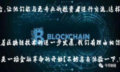 区块链钱包有什么用处？一文看懂数字货币的“