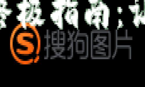 MetaMask 传递参数的终极指南：让你的 dApp 更加智能化！