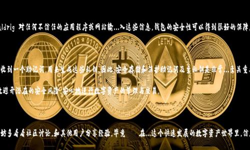 小狐狸钱包（MetaMask）主要是一个以太坊和ERC20代币的数字钱包，它的一些功能和特性在区块链用户中非常受欢迎。关于私钥，小狐狸钱包实际上是由一个主私钥和一系列“派生私钥”组成的。以下详细解释这个问题。

私钥的基本概念

在区块链中，私钥是一串用于签名交易的数字代码。拥有私钥意味着你拥有与之关联的钱包及其所有资产。因此，保护好自己的私钥至关重要——如果私钥泄露，其他人就能完全控制你的资产。在小狐狸钱包中，当你创建一个新的钱包时，它会生成一个主私钥，这个私钥是你钱包安全的核心。

小狐狸钱包的私钥结构

小狐狸钱包的私钥主要分为两个部分：

ul
    listrong主私钥：/strong这是钱包创建时生成的一组独特的数字字符，只有你应该拥有它。它是你钱包的“根”密钥。/li
    listrong派生私钥：/strong通过一个特定的算法（BIP32）从主私钥衍生出多个子私钥。这些子私钥可以用于管理不同的地址。这意味着即使你有一个主私钥，你仍然可以拥有多个地址来更加灵活高效地管理你的资产。/li
/ul

私钥的生成与管理

当你第一次设置小狐狸钱包时，系统将会生成一个恢复短语（seed phrase），也叫助记词。这组助记词实际上是用来生成你的主私钥和所有派生私钥的。这是非常重要的——如果你丢失了这个恢复短语，你将无法找回你的资产，因为你无法再生成主私钥。

在设置小狐狸钱包的时候，一般会被提示记录下这组助记词。这里...绝对要小心，不要将其存储在网络上，也不要和任何人分享...遗失或泄露会导致不可挽回的损失。

小狐狸钱包的安全性

小狐狸钱包的安全性主要依赖于用户如何管理其私钥和助记词。如果你妥善保管这些信息，并且 aldrig 对任何不信任的应用程序或网站输...入这些信息，钱包的安全性可以得到很好的保障。

总结

总结一下，小狐狸钱包的私钥结构包括一个主私钥和多个派生私钥。每个用户在设置钱包时都会接收到一个助记词，用来生成这些私钥。因此，安全存储和保护助记词及主私钥是非常...至关重要的。

对于日常使用者，请务必确保只在官方渠道下载小狐狸钱包应用，并保持软件的更新。这样可以有效避开潜在的安全风险，安心地进行数字资产的管理与交易。

额外提醒

如果你在使用小狐狸钱包的过程中有任何疑问，官方文档和论坛常常会提供很多有价值的信息。不妨多看看社区讨论，和其他用户分享经验，毕竟——在...这个快速发展的数字资产世界里，信息共享是最好的保护。