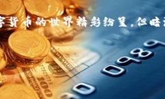   小狐狸钱包：如何简单快速下载安装并安全使用