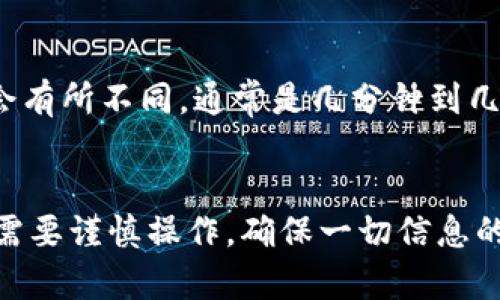 为了将USDT从Coinbase转账到外部钱包地址，您需要遵循一系列步骤。下面是一个详细的指导，帮助您顺利完成转账过程。

步骤一：准备工作
在开始之前，首先确保您已经在Coinbase上注册了账户，并且账户中有可用的USDT。其次，确保您有一个可以接收USDT的外部钱包地址。如果您没有钱包，可以选择一些流行的USDT支持的钱包，比如TronLink、MetaMask或Trust Wallet。

步骤二：登录Coinbase
访问Coinbase网站或打开Coinbase手机应用，输入您的账户信息并登录。如果您启用了双重身份验证，系统会提示您输入验证码，确保您的账户安全。

步骤三：查找USDT
登录后，查看您的资产列表。在资产列表中，找到USDT。如果您没有在列表中看到它，可能需要在“资产”选项中选择“添加资产”并搜索USDT进行添加。

步骤四：选择转账
点击USDT旁边的“发送”按钮。此时，系统会提示您输入要转账的金额以及接收钱包的地址。

步骤五：输入接收地址
在“发送至”字段中，粘贴您从外部钱包获取的接收地址。核实地址的准确性是至关重要的，因为区块链一旦确认，交易将不可逆转。建议您进行几次确认，以确保没有输入错误。

步骤六：输入转账金额
在金额字段中，输入您希望转账的USDT数量。在此阶段，您可能会看到网络手续费的预估，如果您对手续费有疑虑，可以寻找其他转账平台的费用进行对比。

步骤七：确认交易信息
在提交交易前，再次检查所有信息，包括接收地址、转账金额和手续费。这...真的是非常重要！仔细检查能够避免很多不必要的损失。

步骤八：确认转账
如果所有信息均正确，您可以点击“发送”或“确认”按钮。系统会提示您输入交易密码或进行其他身份验证，以确保安全性。

步骤九：查看交易状态
完成转账后，您可以前往“交易记录”选项查看您的转账状态。一般而言，区块链的处理时间根据网络的繁忙程度有所不同。在某些情况下，您可能会看到转账处于“待处理”状态。

步骤十：确认外部钱包到账
一旦交易在区块链上确认，您就应该在外部钱包中看到USDT入账了。根据不同的钱包，到账的时间可能会有所不同，通常是几分钟到几小时不等。

总结
通过上述步骤，您已成功将USDT从Coinbase转账到了外部钱包。请记住：区块链世界中的每一次转账都需要谨慎操作，确保一切信息的准确无误，才能避免资产的损失。希望这份指南对您有所帮助，祝您在加密货币的世界中一切顺利！