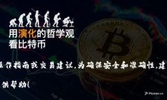 很高兴你对加密货币感兴趣！不过，我目前无法