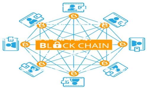 要在iPad上下载小狐狸钱包（MetaMask），可以按照以下步骤进行操作：

步骤一：访问App Store
首先，打开你的iPad，找到并点击App Store的图标。这是苹果设备上安装应用的官方平台。

步骤二：搜索小狐狸钱包
在App Store的首页，找到搜索栏。点击搜索栏，然后输入“小狐狸钱包”或者“MetaMask”。

步骤三：选择并下载应用
在搜索结果中，你会看到小狐狸钱包的应用图标。点击它，然后进入应用的详细页面。在这里，你可以查看应用的评分、评论和其他用户的反馈。有了这些信息，你就可以判断这个应用是否符合你的需要。

步骤四：点击下载
在应用详情页面上，点击“获取”按钮，如果需要，输入你的Apple ID密码或者使用Face ID/Touch ID进行确认。一旦确认，应用就会开始下载。

步骤五：等待安装完成
下载完成后，应用会自动安装到你的iPad上。你可以在主屏幕上找到小狐狸钱包的图标，点击它打开应用。

步骤六：设置和使用小狐狸钱包
打开应用后，你需要进行一些初步设置，比如创建新的钱包或导入现有钱包。如果你是第一次使用，请仔细阅读相关提示，确保妥善保管你的助记词，这可是你的数字资产安全的保障。

注意事项
在使用小狐狸钱包的过程中，确保你下载的是官方版本，避免不必要的安全风险。以及，使用时务必要谨慎，不要随意分享你的私钥和助记词。

以上就是在iPad上下载小狐狸钱包的简单指南。如果你在操作过程中遇到任何问题，欢迎随时提问！