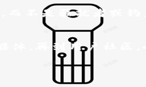 小狐狸钱包（Fox Wallet）是一款非常受欢迎的数字货币钱包，它为用户提供了一系列友好的功能和便利的服务。在使用这款钱包时，许多用户可能会问到一个重要问题：小狐狸钱包有客服吗？

一、小狐狸钱包的客服渠道
是的，小狐狸钱包有客服支持。为了确保用户在使用过程中遇到的问题能够及时得到解决，小狐狸团队提供了多种客服渠道供用户选择。

二、常见的客服渠道
通常情况下，小狐狸钱包的客服渠道包括：
ul
    listrong官方网站支持：/strong用户可以通过小狐狸钱包的官方网站找到相关的支持信息，常见问题解答等。/li
    listrong社交媒体：/strong小狐狸钱包经常在各大社交媒体平台更新信息，用户可以通过这些平台与客服团队进行互动。/li
    listrong线上社区：/strong不少用户会选择通过Telegram、Discord等平台参与小狐狸钱包的用户社区，获取第一手消息和建议。/li
    listrong客服邮件：/strong对于一些具体的问题，用户可以通过发送邮件的方式联系小狐狸钱包的客服团队，通常在工作日内会得到及时的回复。/li
/ul

三、客服服务的内容
小狐狸钱包的客服团队不仅帮助用户解决技术问题，还有以下几方面的支持：
ul
    listrong账户问题：/strong如忘记密码、账户被锁等。/li
    listrong交易帮助：/strong包括如何进行交易、交易未完成等问题。/li
    listrong钱包功能介绍：/strong如何使用小狐狸钱包的不同功能。/li
/ul

四、如何快速找到客服信息
对于新用户或者初次使用小狐狸钱包的朋友，找到客服信息可能有些困难。这里有几个小技巧：
ul
    listrong直接访问官网：/strong处于安全考虑，最好通过小狐狸钱包的官方网站查找客服信息，而不是通过第三方平台。/li
    listrong搜索引擎：/strong如果官网上找不到，使用搜索引擎输入“小狐狸钱包客服”关键字进行查找，也是一个不错的选择。/li
/ul

五、注意事项
虽然小狐狸钱包提供客服，但用户在寻求帮助时也应保持警惕，特别是在互联网上。在联系任何客服前，确保对方是真正的小狐狸钱包团队，而不是骚扰者或钓鱼网站。这...务必要谨慎！

总结
小狐狸钱包是一个功能强大且用户友好的数字货币钱包，提供多种客服渠道，确保用户在使用过程中得到及时的帮助。从官方网站到社交媒体，再到用户社区，小狐狸钱包努力满足每一个用户的需求。在使用钱包的同时，不妨多了解一些自助服务的方式，这样在遇到问题时，可以更快速地找到答案。

希望这个回答对您有所帮助！如果还有其他问题，请随时问我。