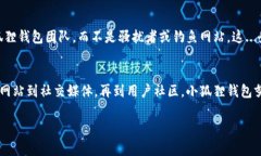 小狐狸钱包（Fox Wallet）是一款非常受欢迎的数字