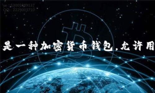 要使用 Web3j 查询 MetaMask 中的以太坊数据，您需要进行一些设置和步骤。Web3j 是一款用于与以太坊区块链进行交互的 Java 库，而 MetaMask 是一种加密货币钱包，允许用户与基于区块链的应用程序进行交互。接下来，我将给出一个概述，指导您如何实现这一点。不涉及具体的代码实现细节，而是以更广泛的背景和理解为核心。

### 通过 Web3j 查询 MetaMask：实现以太坊的 Web3 交互