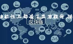 小狐狸钱包（Fox Wallet）是一款流行的数字货币钱