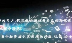 jiaoti比特币钱包被盗了怎么办？如何有效保护你