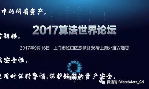 MetaMask钱包地址是一个由一串字母和数字组成的字符串，通常为42个字符，以“0x”开头。这些地址是Ethereum网络上的独特标识符，用于接收和发送以太币（ETH）及其它基于以太坊的代币。

一个标准的MetaMask钱包地址示例可能如下所示：

```
0x1234567890abcdef1234567890abcdef12345678
```

### 获取MetaMask钱包地址的方法

1. **安装MetaMask**：
   - 在你的浏览器中添加MetaMask扩展，或下载MetaMask的移动应用。
   - 按照屏幕上的说明设置你的钱包，如果你是新用户，可以创建一个新的钱包。

2. **查看钱包地址**：
   - 安装完成后，点击浏览器工具栏中的MetaMask图标。
   - 登录后，你将看到你的账户信息，其中就包括你的以太坊地址。你可以直接点击地址进行复制。

3. **添加网络与管理地址**：
   - 如果你需要使用其他区块链，比如Binance Smart Chain等，MetaMask也支持通过添加网络的方式管理不同的地址。
  
### 钱包地址的安全性注意事项

当你使用MetaMask钱包时，确保你注意以下几点：

- **安全存储助记词和私钥**：
  一定要妥善保管你的助记词和私钥，一旦丢失，可能会导致你失去钱包中的所有资产。

- **警惕钓鱼攻击**：
  不要随意点击陌生链接，确保你使用的是MetaMask的官方网站或官方链接。

- **开启两步验证**：
  虽然MetaMask本身不提供两步验证，但可以通过相关的安全软件提高安全性。

以上是在MetaMask钱包中获取和管理地址的一些基本信息。确保你在使用时保持警惕，保护好你的资产安全。