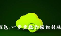 从欧易提币到小狐狸钱包：一步步教你轻松转账