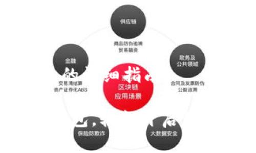  创建小狐狸钱包的详细指南 

一键创建小狐狸钱包，轻松开启你的数字资产之旅！