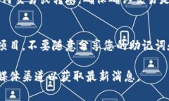 将Pi币添加到以太坊钱包的方法通常涉及以下几个