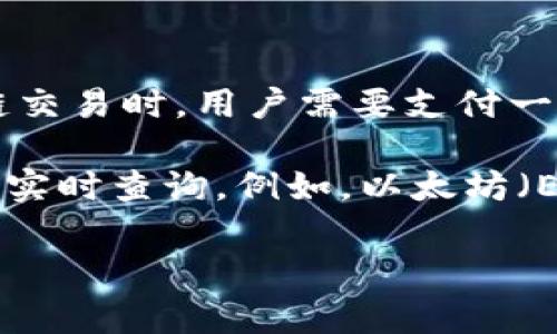 Metamask本身是一个免费的软件钱包，不需要用户支付任何费用来下载和使用。不过，在使用Metamask进行区块链交易时，用户需要支付一定的交易费用（通常称为“汽油费”或“Gas费”），这些费用是由区块链网络收取的，主要用于处理交易和执行智能合约。

如果您指的是Metamask支持的加密货币的价格，这些价格是动态变化的，可以通过各种加密货币交易所或市场平台实时查询。例如，以太坊（ETH）的价格会随着市场波动而变化。

如果您有其他具体问题或者想了解Metamask的其他功能，请告知！