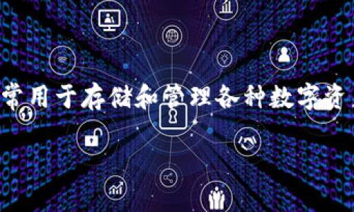 “小狐狸钱包”在英文中通常被称为“Little Fox Wallet”。这个名称可能指的是一种加密货币钱包，常用于存储和管理各种数字资产，如以太坊（Ethereum）和其他ERC-20代币。这个钱包因其用户友好的界面和安全性而受到欢迎。

如果你想了解更多关于小狐狸钱包的功能或用途，请告诉我，我很乐意为你提供更多信息。