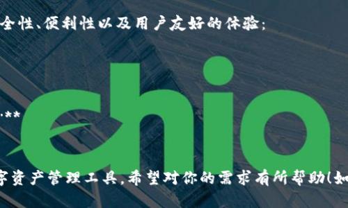 当然，这里有一些适合区块链钱包的宣传语，旨在强调安全性、便利性以及用户友好的体验：

1. **“安全存储，随时随地：你的数字资产守护者！”**
2. **“区块链钱包，开启你的数字财富旅程！”**
3. **“轻松交易，无忧存储：尽在你的掌握！”**
4. **“让加密之旅更加顺畅，区块链钱包让你无畏前行！”**
5. **“保护你的未来，选择安全可靠的区块链钱包！”**

这些宣传语都旨在强调区块链钱包作为安全、便捷的数字资产管理工具，希望对你的需求有所帮助！如果你有其他具体要求或者想要更深入的内容，请告诉我！