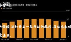    如何在波宝中添加以太坊钱包：一步步教你轻