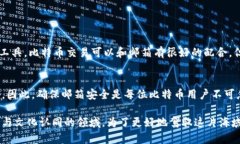 在讨论比特币钱包与邮箱的关系之前，我们需要