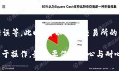 将交易所的USDT转到TP钱包的步骤相对简单，但在