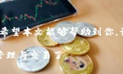 比特币转移至新钱包的过程非常简单，但也需要