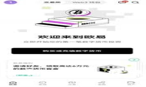 以太坊钱包中的USDT用法解析：投资、转账与消费，尽享数字货币便利