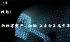 在这里，我将为您提供有关如何通过币安（Bina