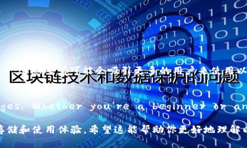 以太坊（Ethereum）是一种在区块链上运行的加密货币和平台，每个以太币（ETH）在网络上都是通过数字钱包进行存储和转移的。不过，很多人可能会好奇：一个钱包到底能带多少台以太坊呢？虽然这个问题的表述似乎有些奇怪，因为“带多少台”可能是在指代可以存储或持有多少以太坊，但我们可以借此机会深入讲解以太坊钱包的工作原理、存储容量、以及实际使用中的一些相关信息。

什么是以太坊钱包？
首先，让我们来澄清一下“以太坊钱包”的概念。以太坊钱包其实是一个软件程序，它能存储以太币的钥匙——包括公钥和私钥。公钥是您的地址，您可以把它分享给他人，以便他们向您转账；而私钥则是保护您资产的关键，绝对不能泄露给任何人。

以太坊钱包的类型
以太坊钱包主要有几种类型——冷钱包、热钱包、软件钱包和硬件钱包，各有其特点：
ul
listrong冷钱包/：/strong此类钱包不与互联网连接，安全性非常高，适合长期存储。/li
listrong热钱包/strong：一直连接到互联网，方便工作人员日常交易，但安全性相对较低。/li
listrong软件钱包/strong：安装在手机或电脑上，使用方便，但也可能受到恶意软件的攻击。/li
listrong硬件钱包/strong：像USB设备一样，可以安全存储私钥，安全性高，但通常需要额外购买。/li
/ul

一个钱包能存储多少以太坊？
说到钱包能带多少以太坊，其实没有“数量”的限制。在技术上，一个以太坊钱包可以存储的以太币数量是无限的，因为以太坊的余额是通过区块链进行记录的，交易记录是以数字形式存储的。只要您不丢失私钥，您就可以存储任意数量的以太坊。不过，值得注意的是，钱包的用户体验可能会因余额的多少而有所不同。

存储以太坊的实际考虑
虽然技术上没有上限，实际使用中还是有一些因素需要考虑：
ul
listrong网络费用/strong：每次以太坊交易都需要支付一定的交易费用（Gas费），这可能会影响您是否建议在网上频繁操作大量以太坊。/li
listrong安全因素/strong：如果您持有较多的以太坊，使用热钱包的风险就更高，应考虑使用冷钱包。/li
listrong操作难度/strong：存储和管理大量以太坊的过程可能会变得复杂，尤其是当涉及到交易、抵押或交换时。/li
/ul

以太坊钱包的管理技巧
对于持有较多以太坊的用户，如何管理钱包成为了一项重要的技巧。下面是一些建议，可以提供帮助：
ul
listrong备份私钥/strong：确保您将私钥进行妥善备份。最好将其记录在安全的地方，而不是仅仅依靠数字存储。/li
listrong启用双因素身份验证/strong：不论使用何种钱包，确保启用双因素身份验证，以提高安全性。/li
listrong经常检查交易记录/strong：定期查看您的钱包余额和交易记录，确保一切正常。/li
/ul

关于以太坊的未来展望
如今，以太坊已经成为最受欢迎的加密货币之一，未来的发展潜力也备受关注。以太坊2.0的升级将大幅提高网络的效率和可扩展性，将更多的应用场景引入以太坊生态中……这意味着可能会吸引更多的用户来使用以太坊钱包。

结论
Total amount of Ethereum stored in a single wallet is not limited by the wallet itself, but by user safety practices and technology advantages. Whether you’re a beginner or an experienced user, understanding the workings of Ethereum wallets is essential for maximizing your crypto experience...

通过以上的介绍，我们可以知道，一个以太坊钱包在技术上并没有存储数量的限制，但在进行资产储存和管理时，用户的安全意识、交易成本及使用习惯都将影响到实际的存储和使用体验。希望这能帮助你更好地理解以太坊钱包的智慧存储方式！