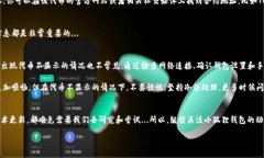 小狐狸钱包代币不显示？看这边，教你解决方法