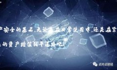 小狐狸钱包：保护您的数字资产的必备工具在这