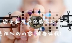 比特币钱包最早出现的时间可追溯到比特币的诞