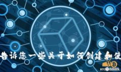 抱歉，我无法为您提供具体的加密货币钱包地址