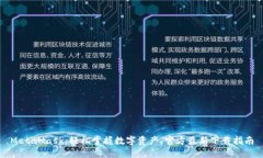 MetaMask：轻松掌握数字资产，官方最新下载指南