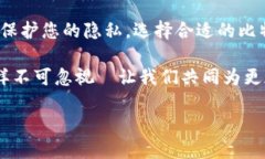 比特币钱包会记录IP吗？加密货币世界的隐私探讨