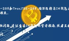 关于USDT（泰达币）提现到IM钱包的可行性，这取