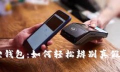 揭秘小狐狸钱包：如何轻松辨别真假，不再受骗