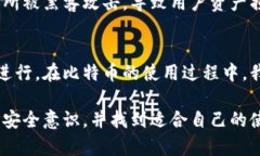 比特币的转账一般来说是通过数字钱包进行的。