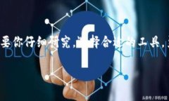 区块链钱包基础知识：了解数字资产的“家”区